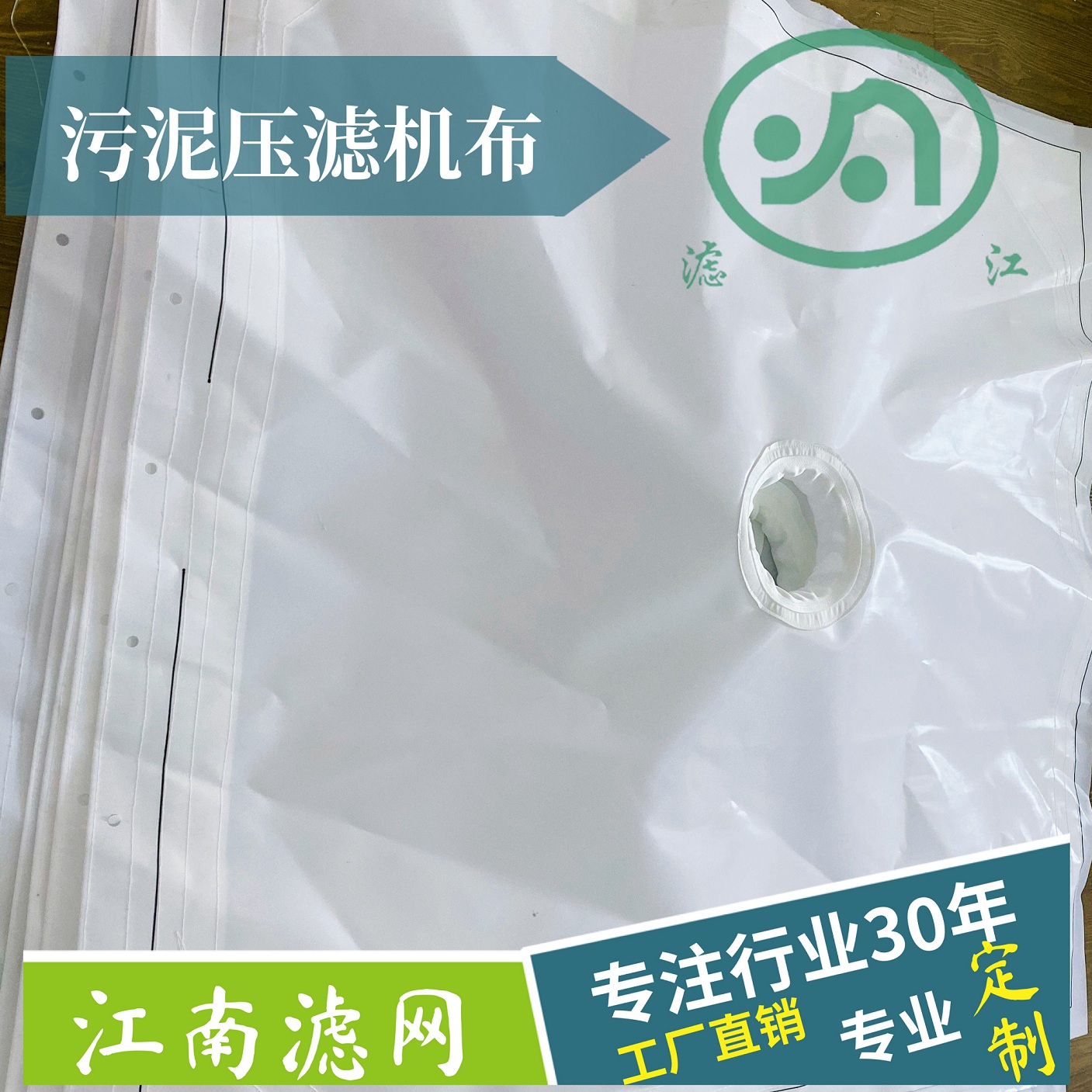 壓濾機(jī)濾布廠家告訴您：污泥壓濾機(jī)如何做好日常維護(hù)？